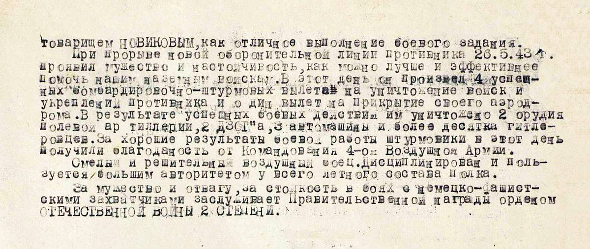 Верятин Валентин Иванович — документ 1