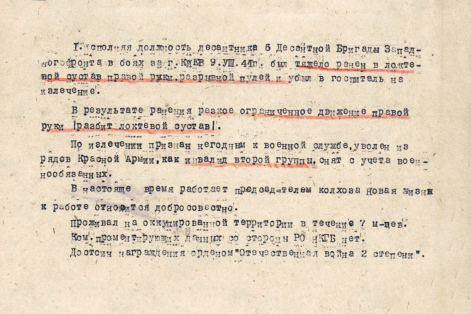 Весельев Петр Михайлович — документ 1