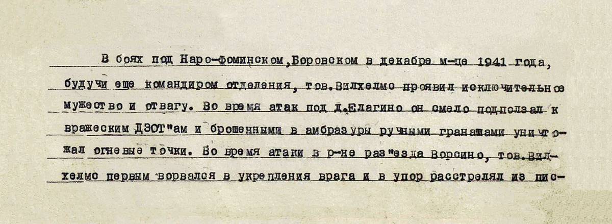 Вилхелмс Янис Волдемарович — документ 2