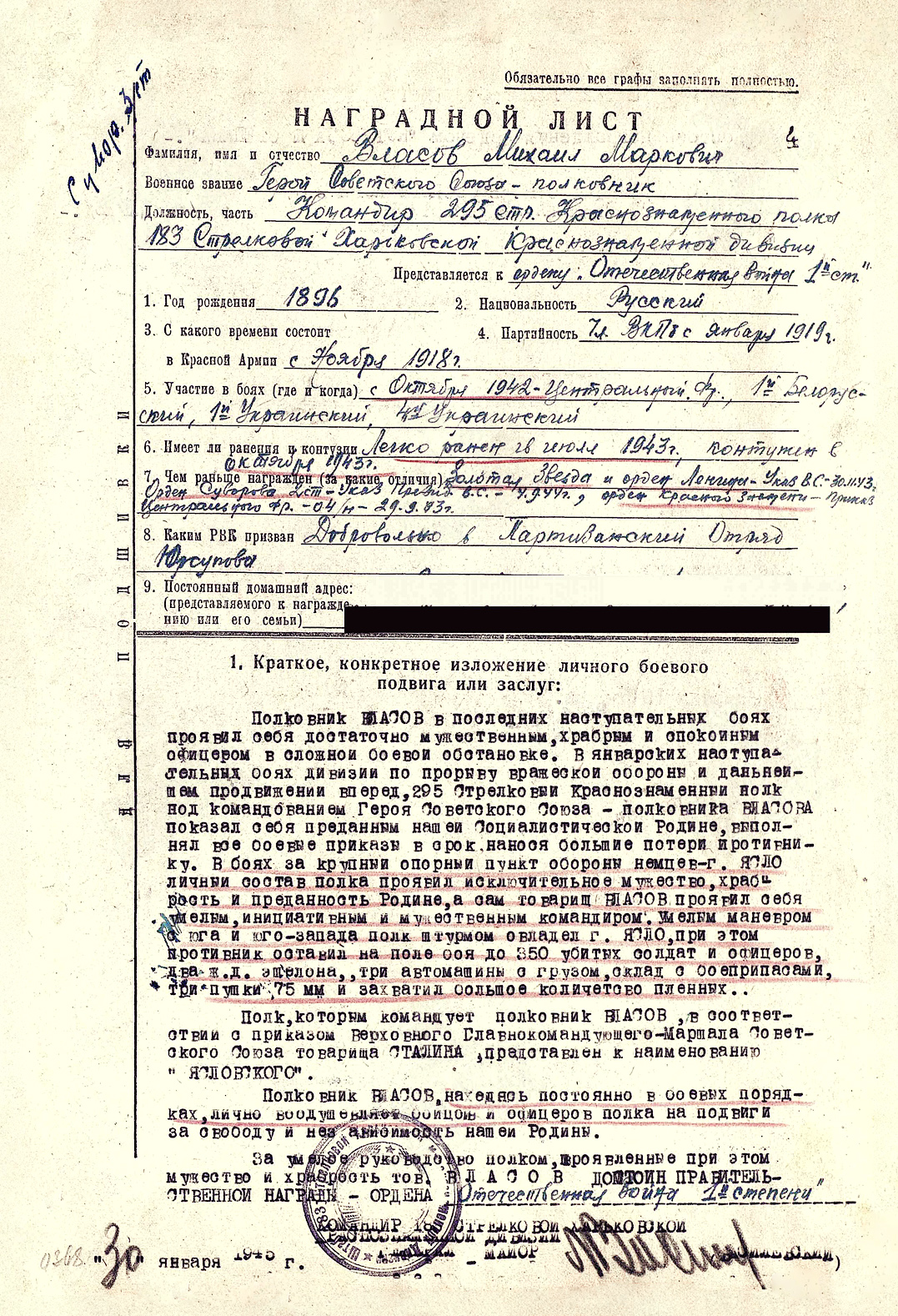 Власов Михаил Маркович — документ 5