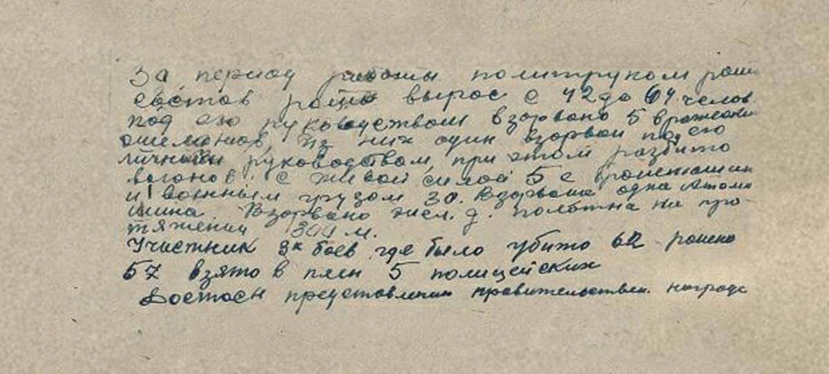 Волков Иосиф Георгиевич — документ 1
