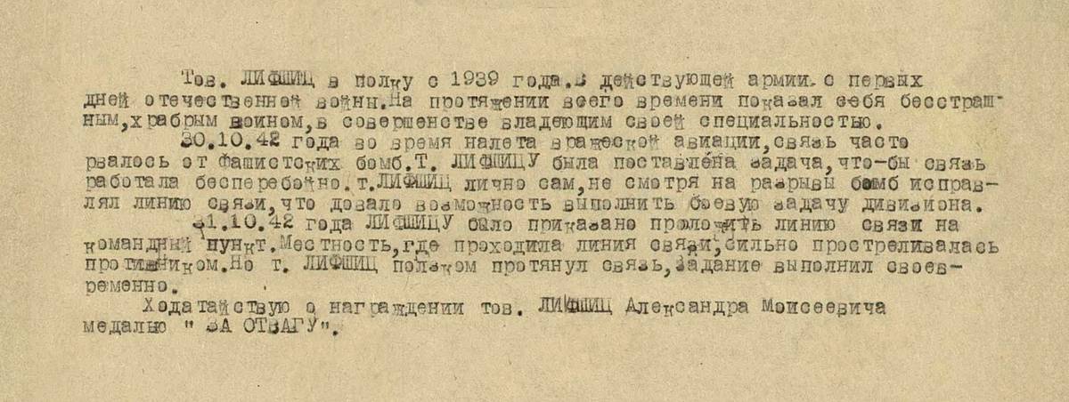 Володин Александр Моисеевич — документ 1