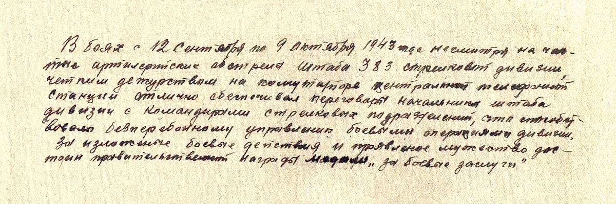 Воробьев Алексей Павлович — документ 2