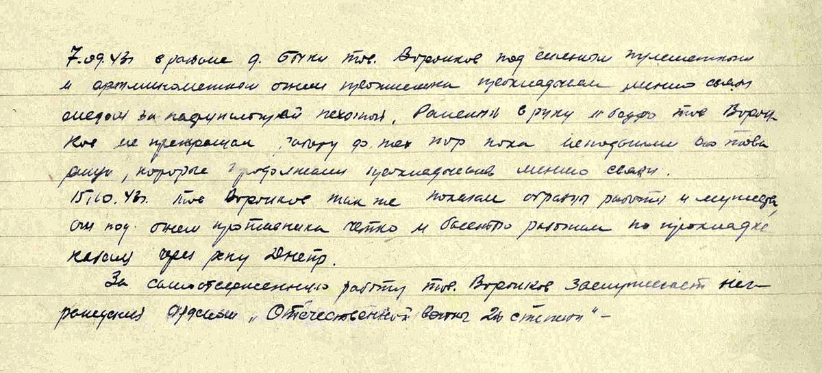 Воронков Алексей Дмитриевич — документ 1