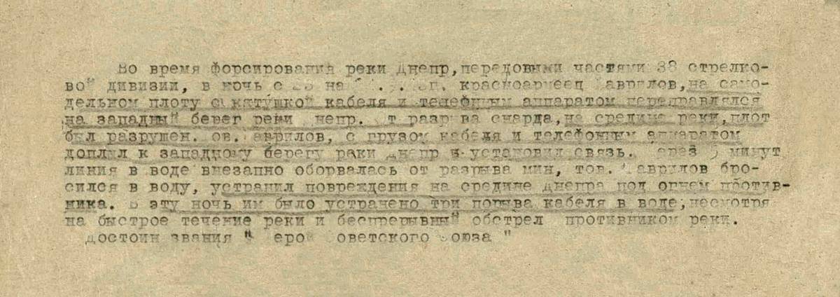 Гаврилов Кузьма Антонович — документ 1