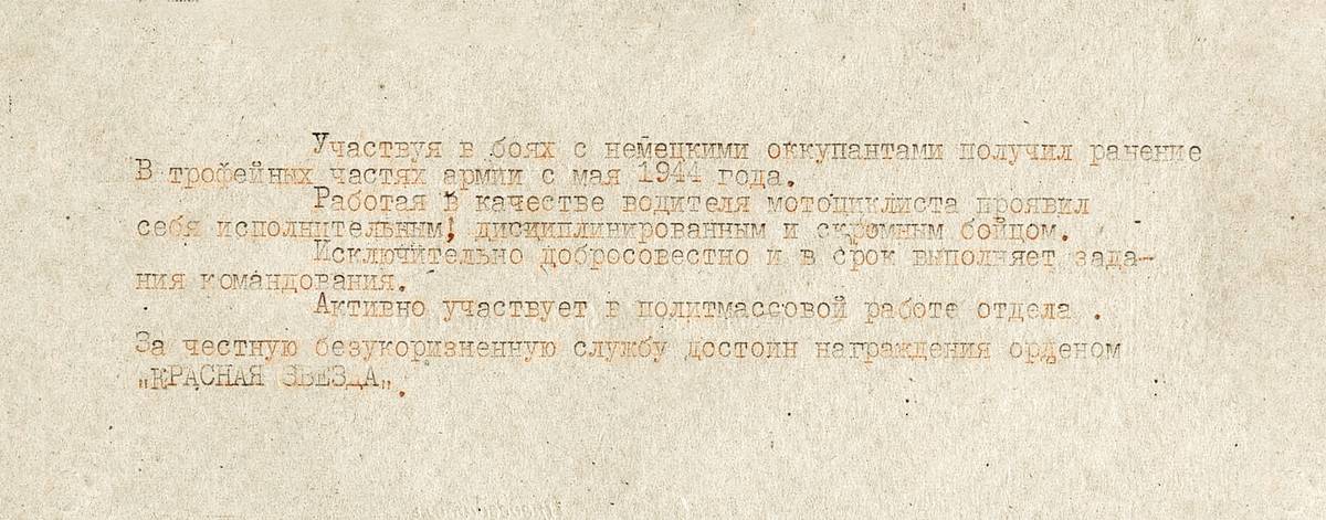 Гамбург Ефим Абрамович — документ 1