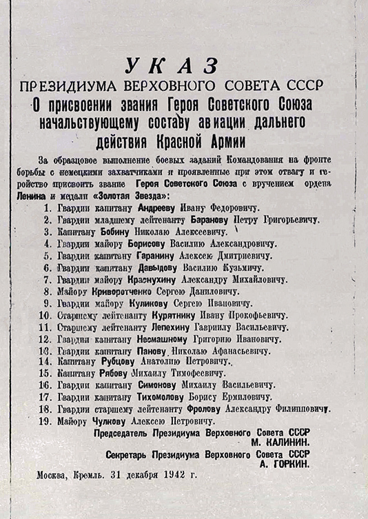 Гаранин Алексей Дмитриевич — документ 1