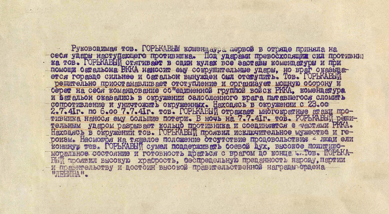 Гарькавый Алексей Дмитриевич — документ 2