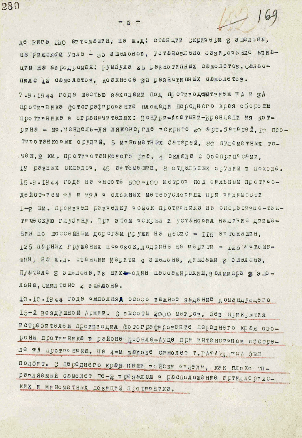 Гатауллин Анвар Анварович — документ 2