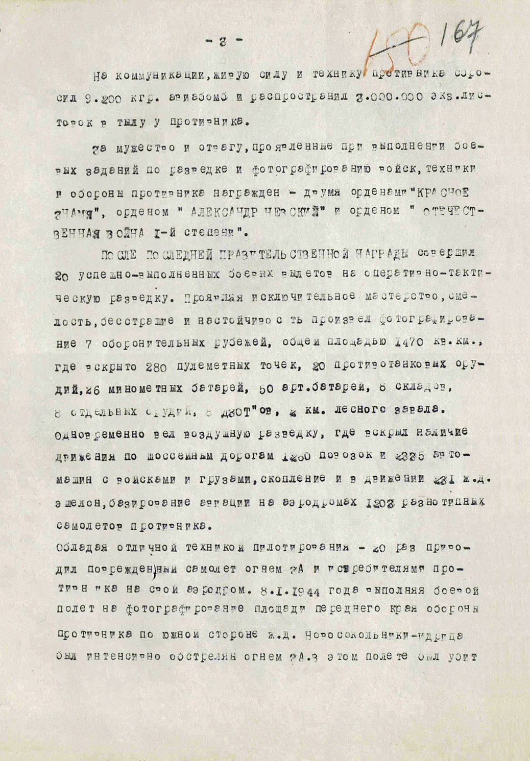 Гатауллин Анвар Анварович — документ 5
