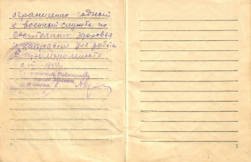 Гвоздев Иван Николаевич — документ 4