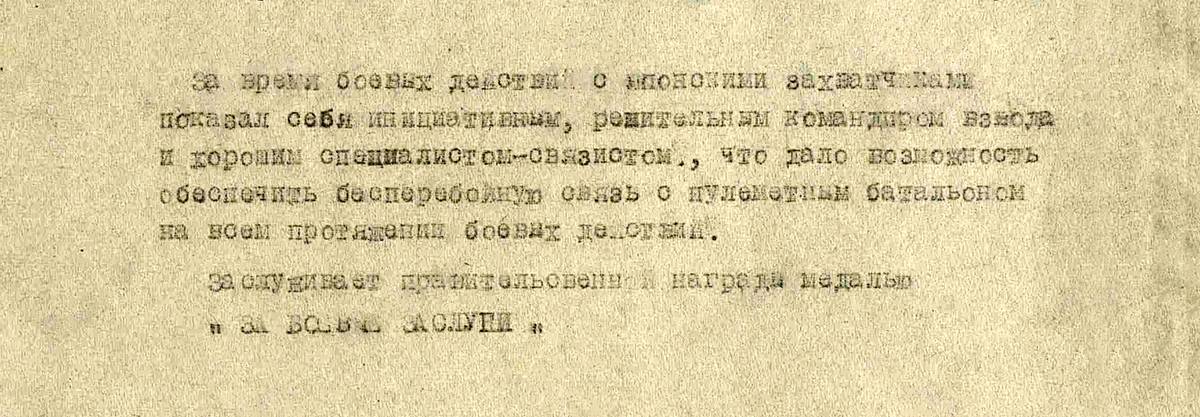 Глебов Николай Прокопьевич — документ 1