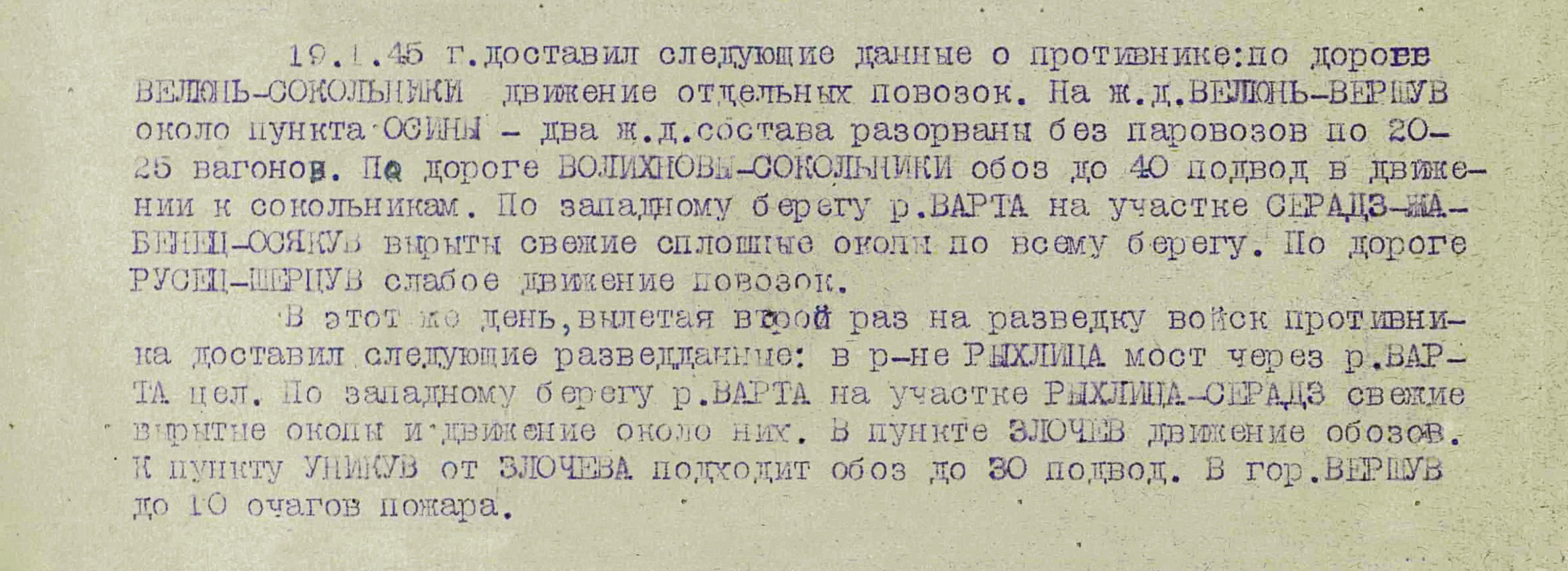 Глотов Николай Иванович — документ 3