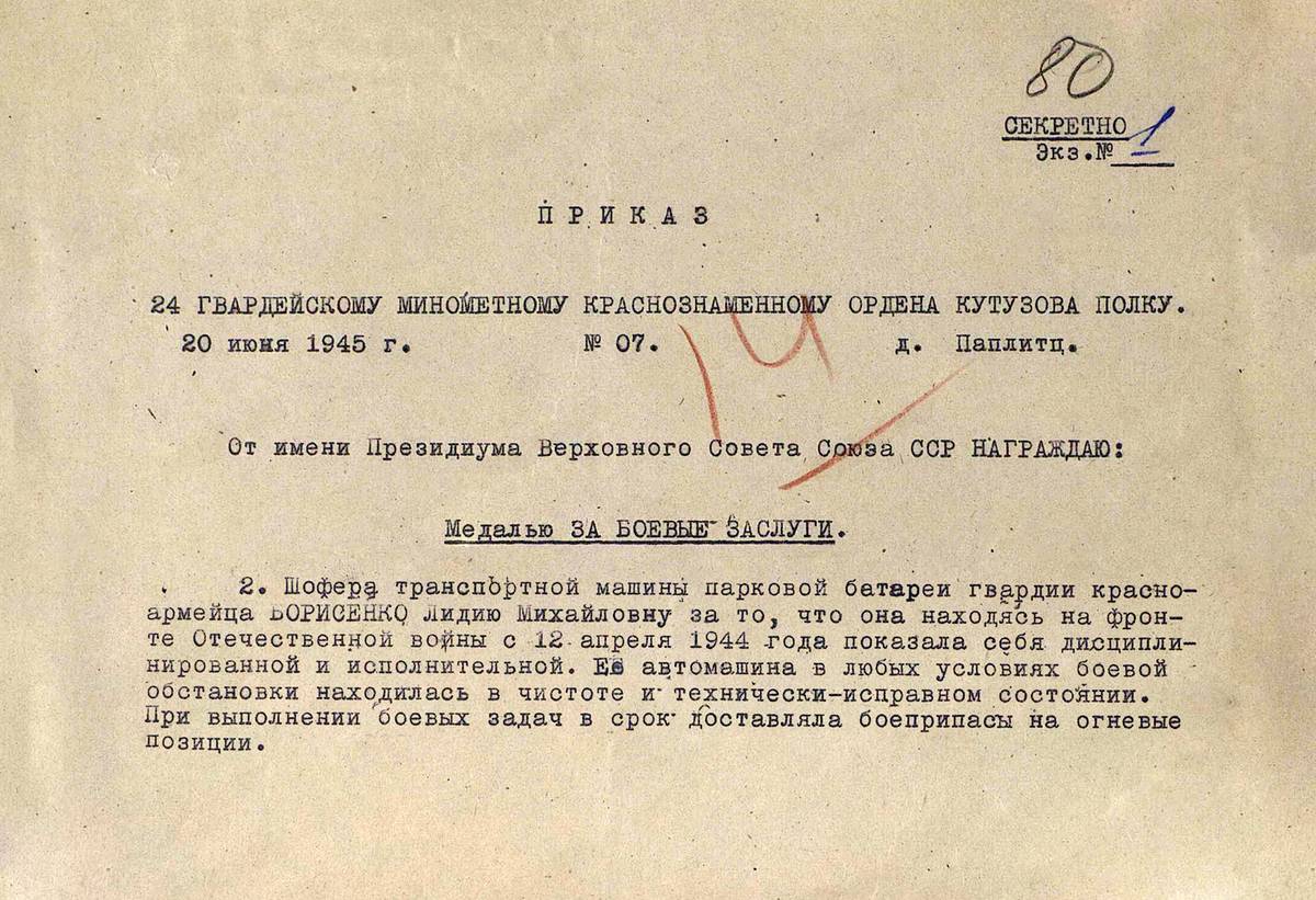 Глущенко Лидия Михайловна — документ 1