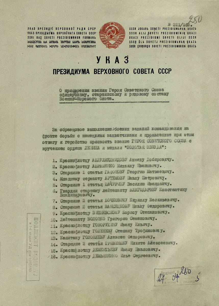 Говорухин Иван Ильич — документ 3