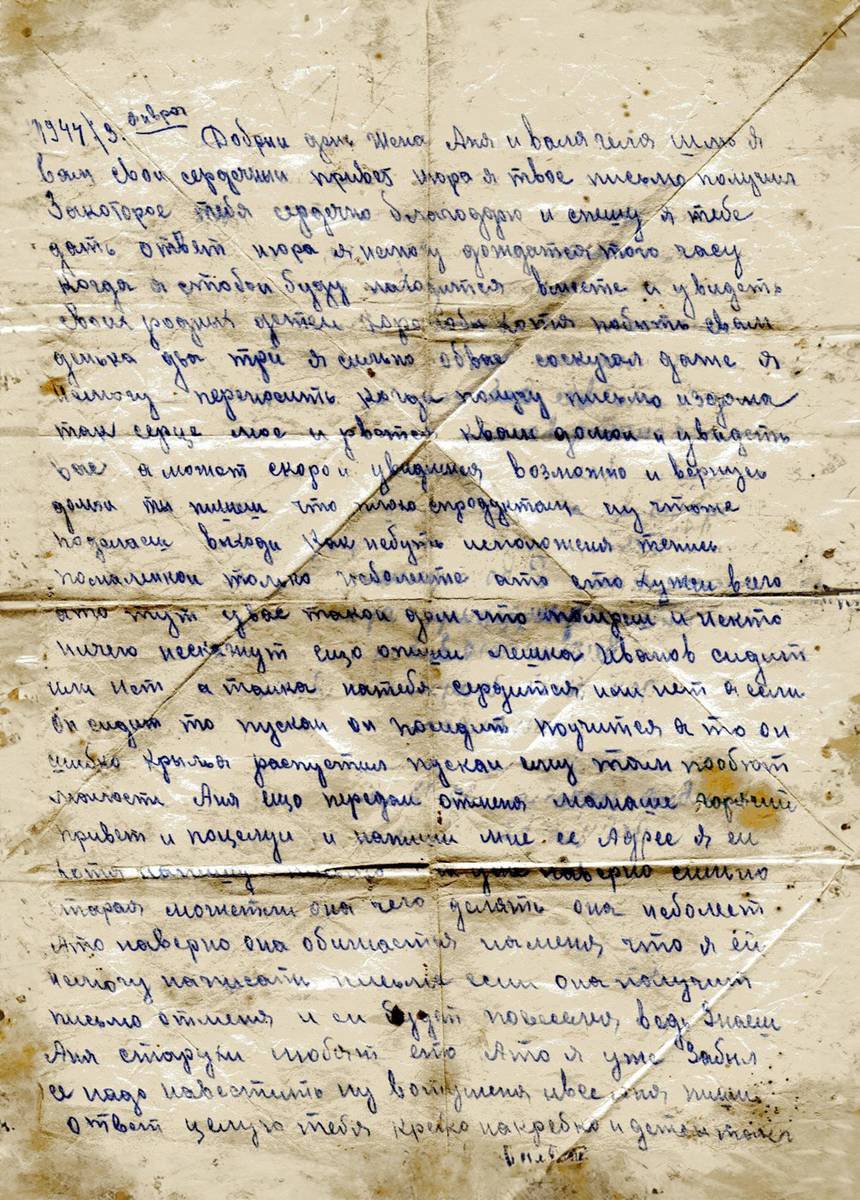 Голубков Алексей Константинович — документ 2
