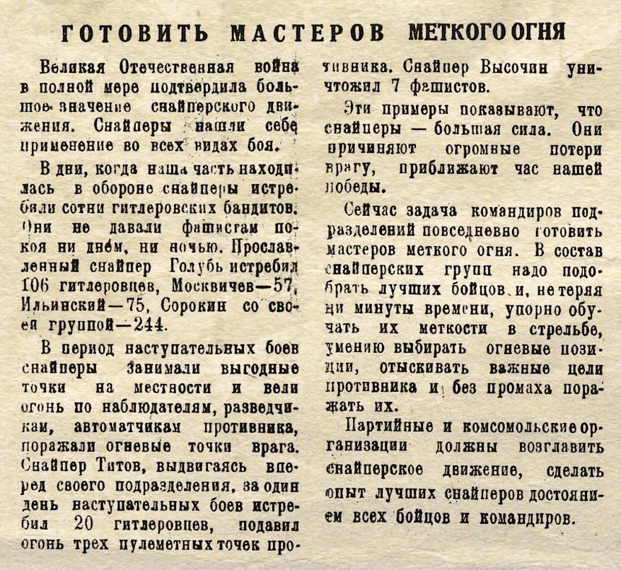 Голубь — документ 1