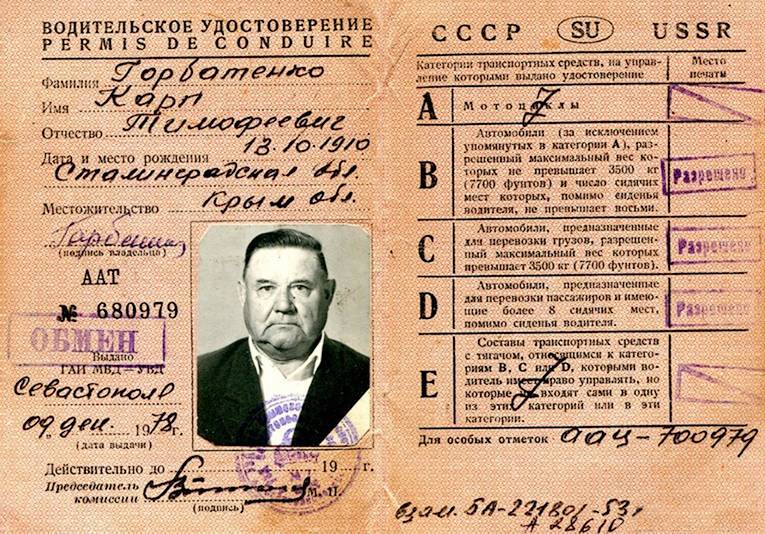 Горбатенко Карп Тимофеевич — документ 1