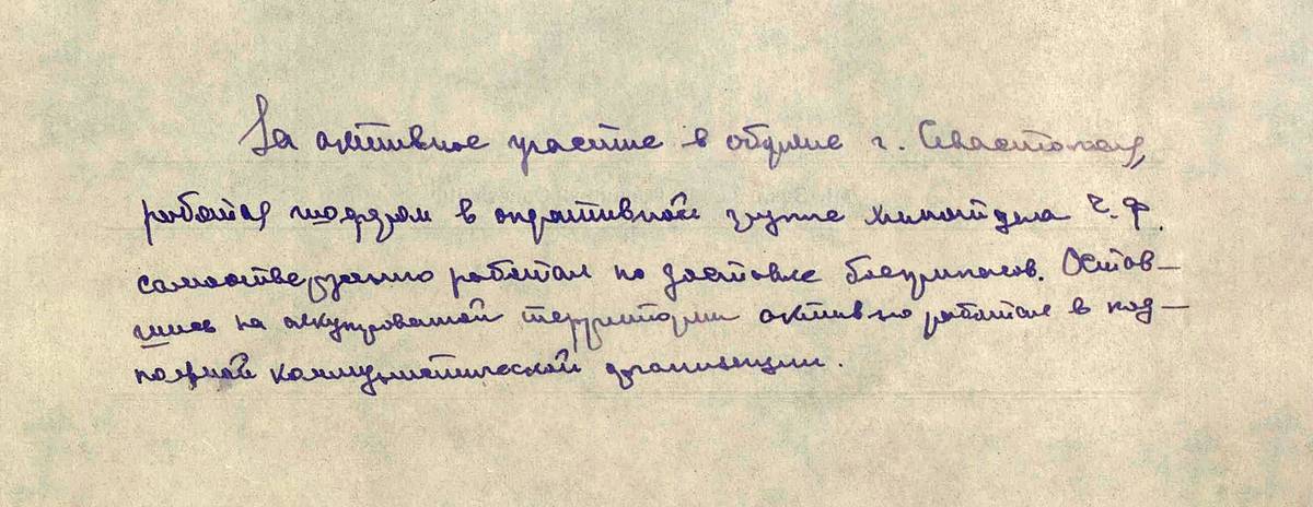 Горбатенко Карп Тимофеевич — документ 3