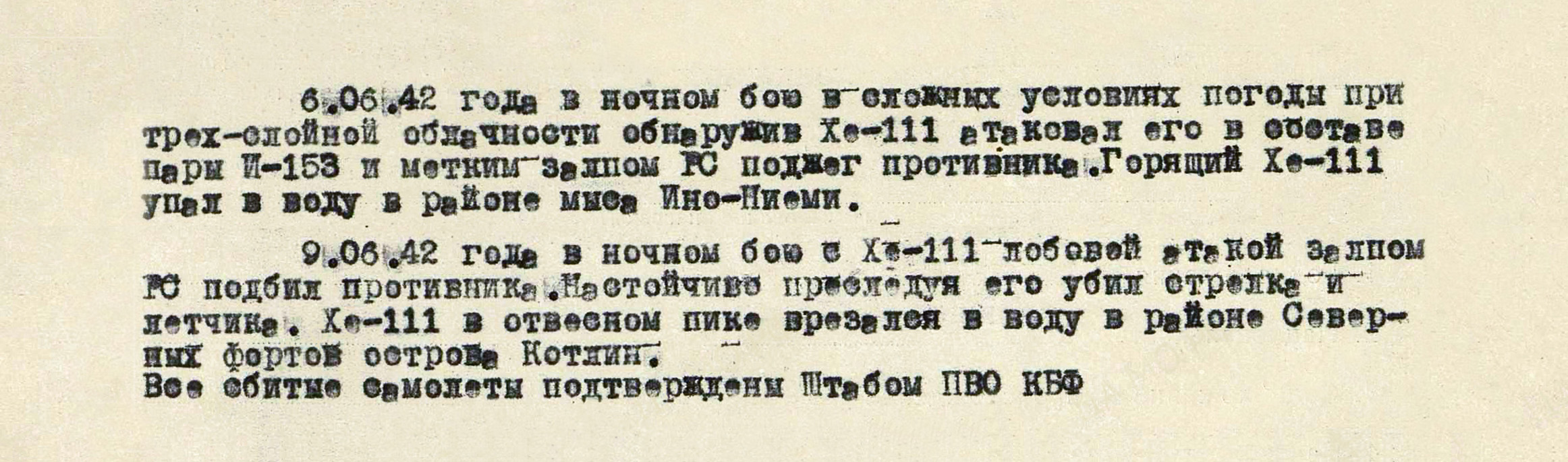 Горбачев Иван Илларионович — документ 2