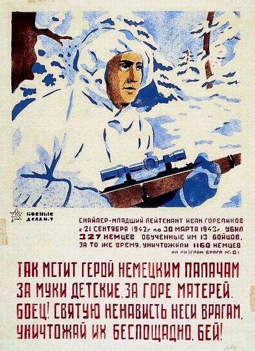Гореликов Иван Павлович — документ 2