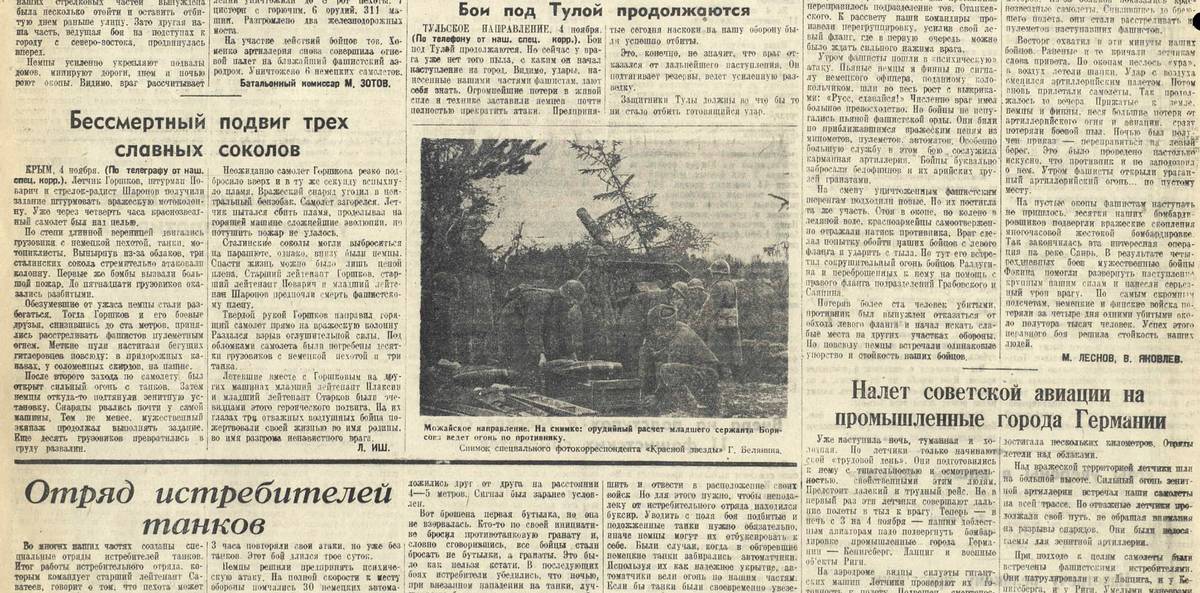 Горшков Александр Иванович — документ 1