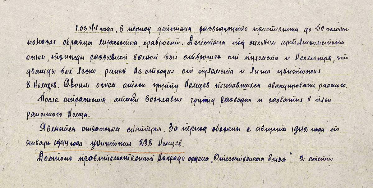 Гостюхин Андрей Федорович — документ 1