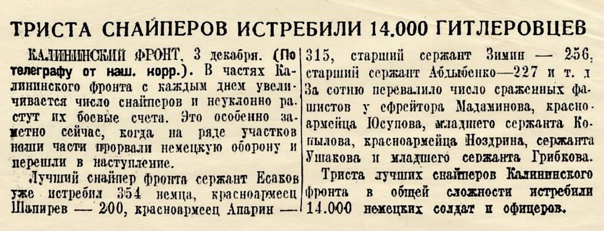Грибков — документ 1