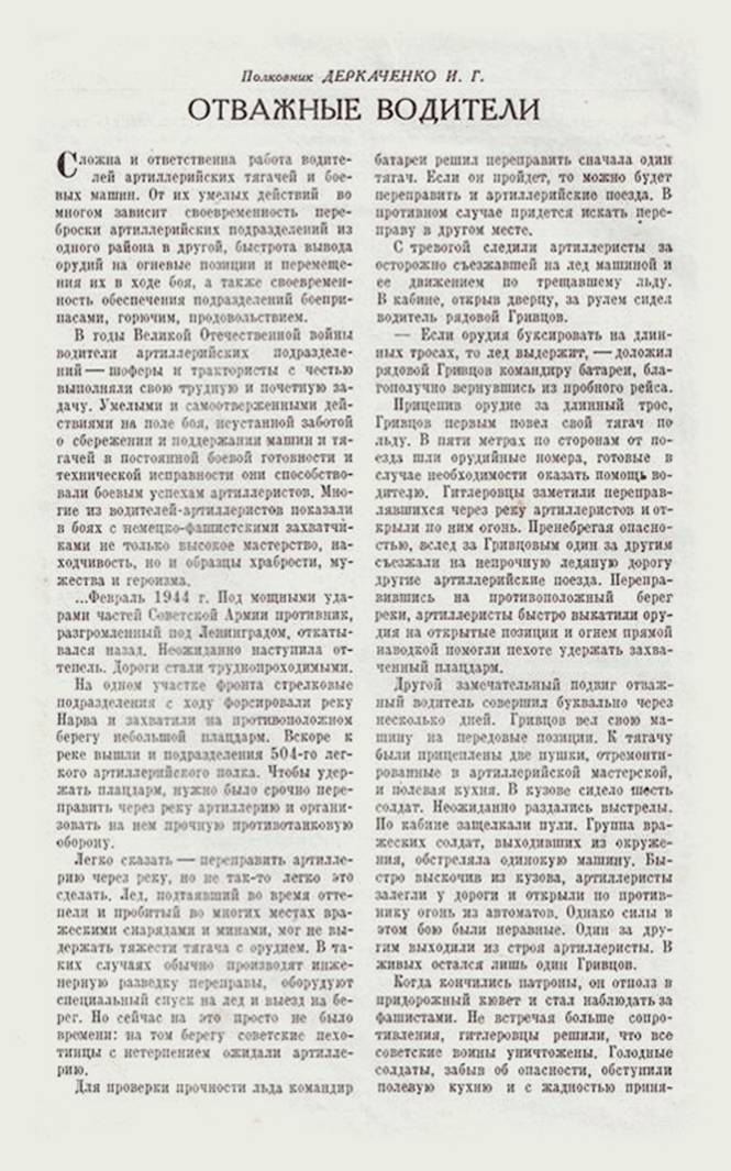 Гривцов Александр Иванович — документ 2