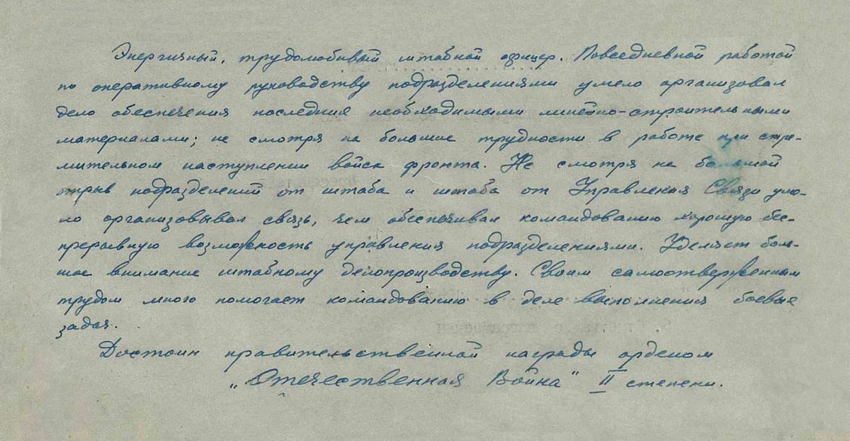 Гричук Владимир Поликарпович — документ 1