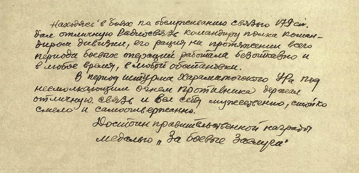 Громадский Андрей Степанович — документ 1
