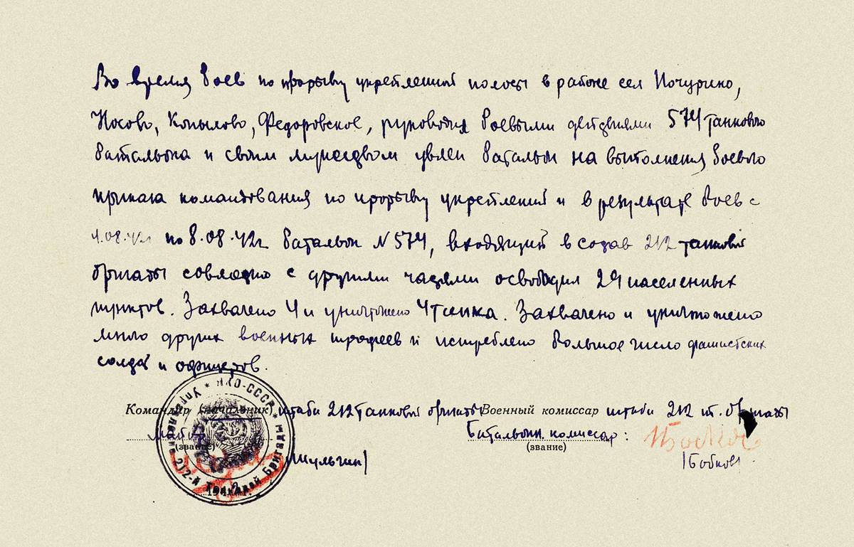 Гудзь Павел Данилович — документ 1