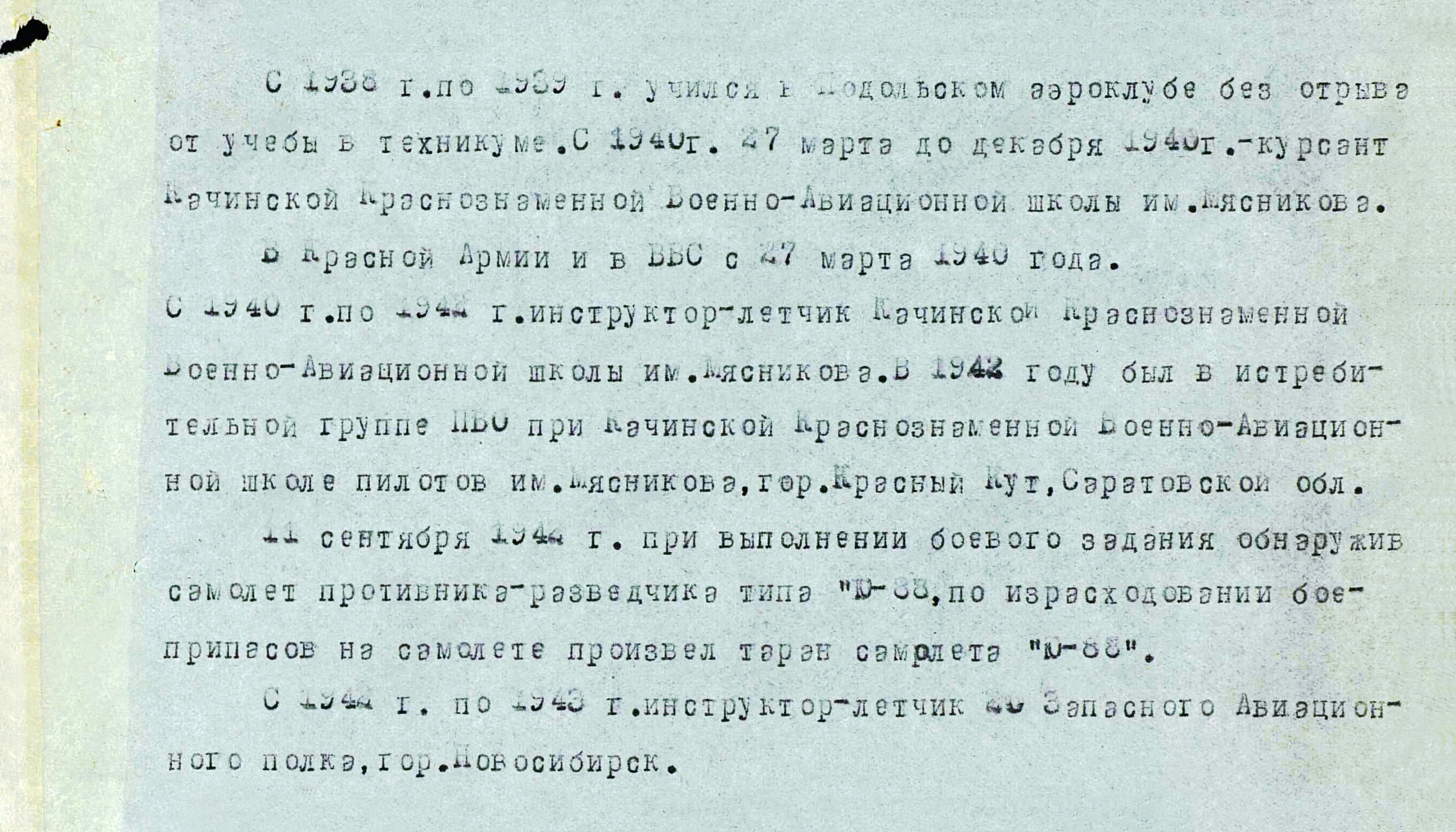 Гудков Дмитрий Васильевич — документ 1