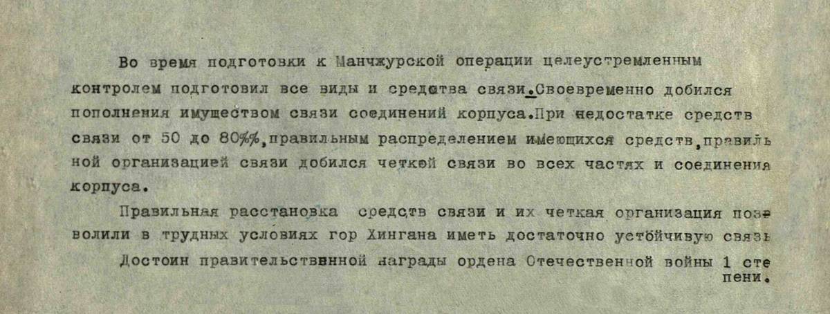 Гузенко Николай Трофимович — документ 2