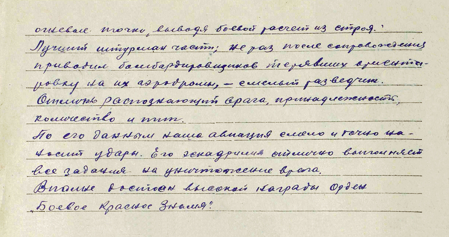 Гуляев Василий Дмитриевич — документ 4