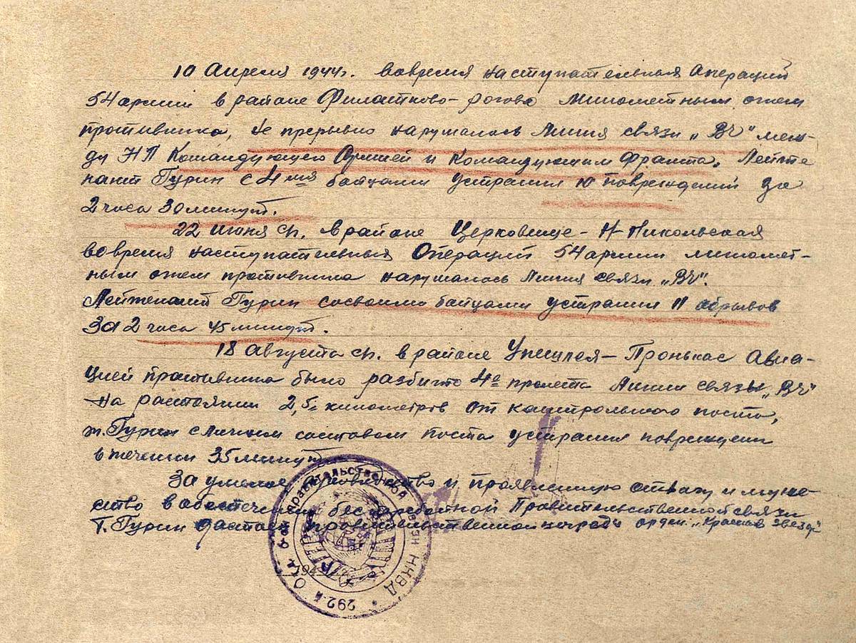Гурин Алексей Алексеевич — документ 1