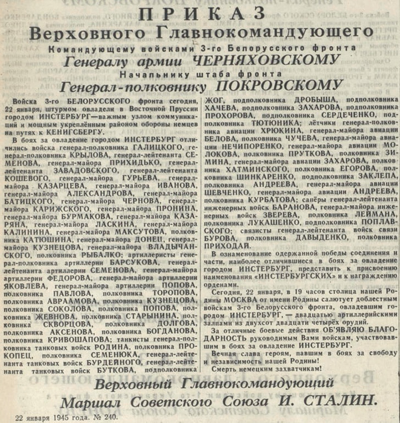 Гурьев Степан Савельевич — документ 6