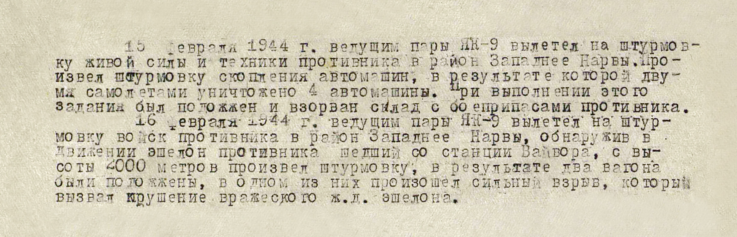 Гусев Владимир Петрович — документ 1
