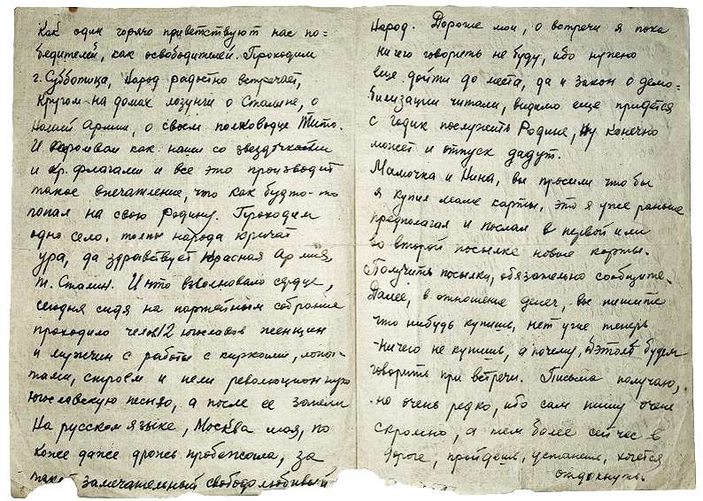 Гусев Григорий Васильевич — документ 9