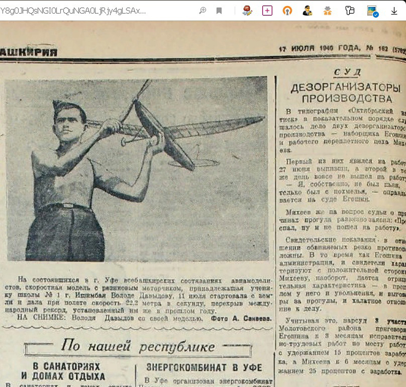 Давыдов Владимир Степанович — документ 2