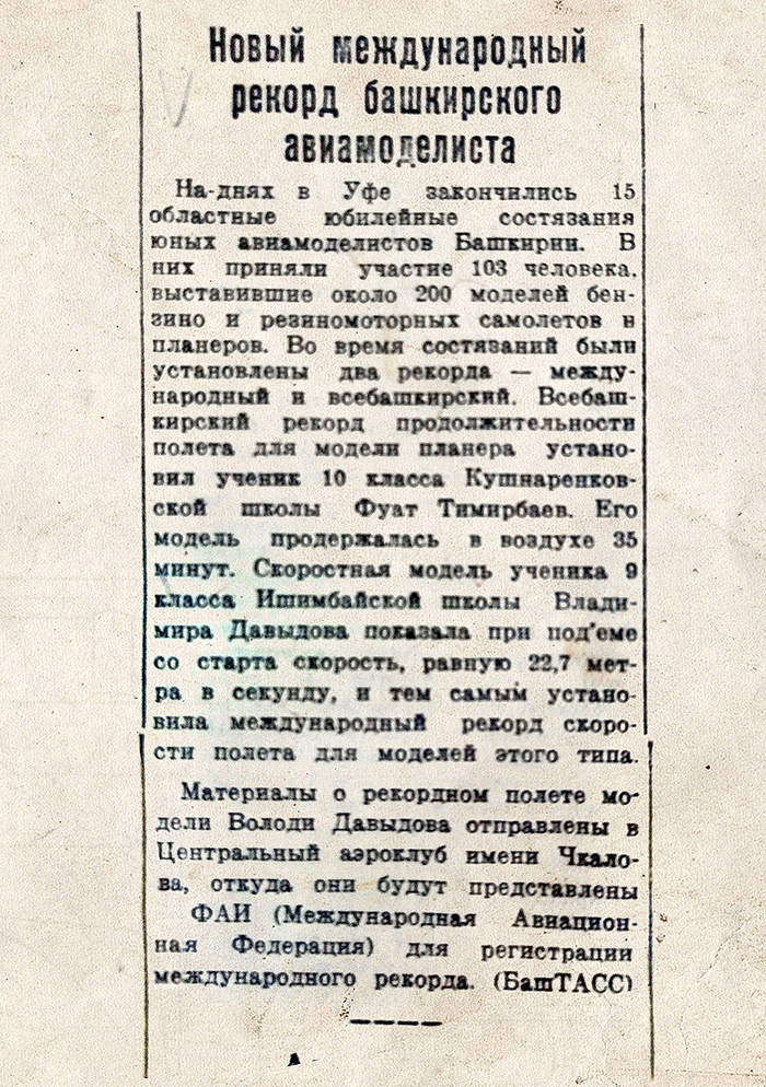 Давыдов Владимир Степанович — документ 3
