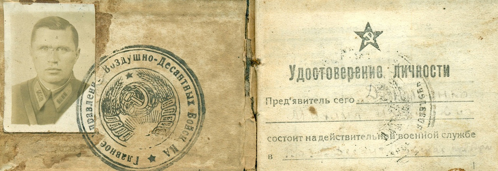 Денисенко Михаил Иванович — документ 1
