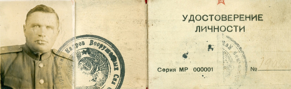 Денисенко Михаил Иванович — документ 2
