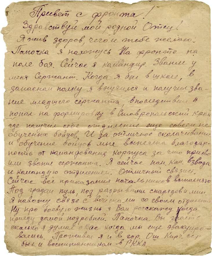 Дервиш Виктор Семенович — документ 1