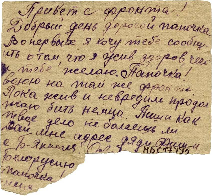 Дервиш Виктор Семенович — документ 4