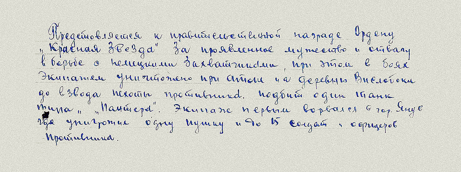 Джапаридзе Тенгиз Иванович — документ 3