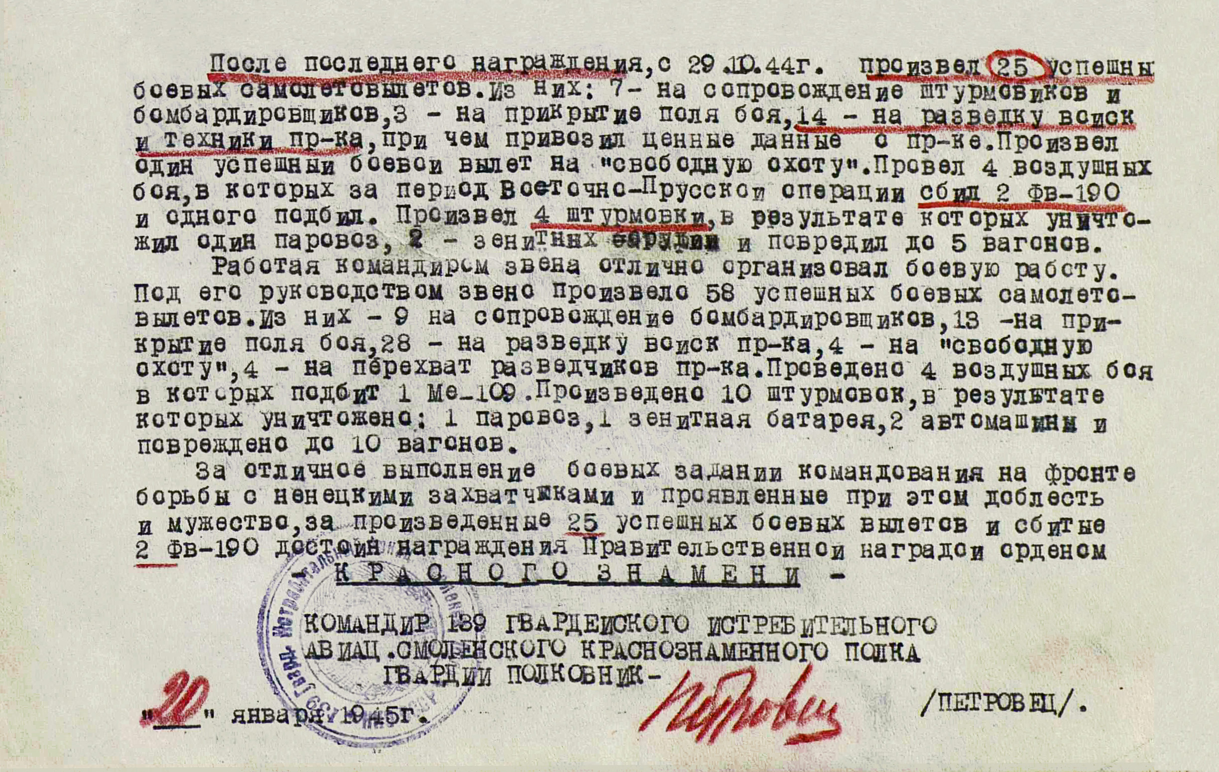 Долгалев Сергей Семенович — документ 2