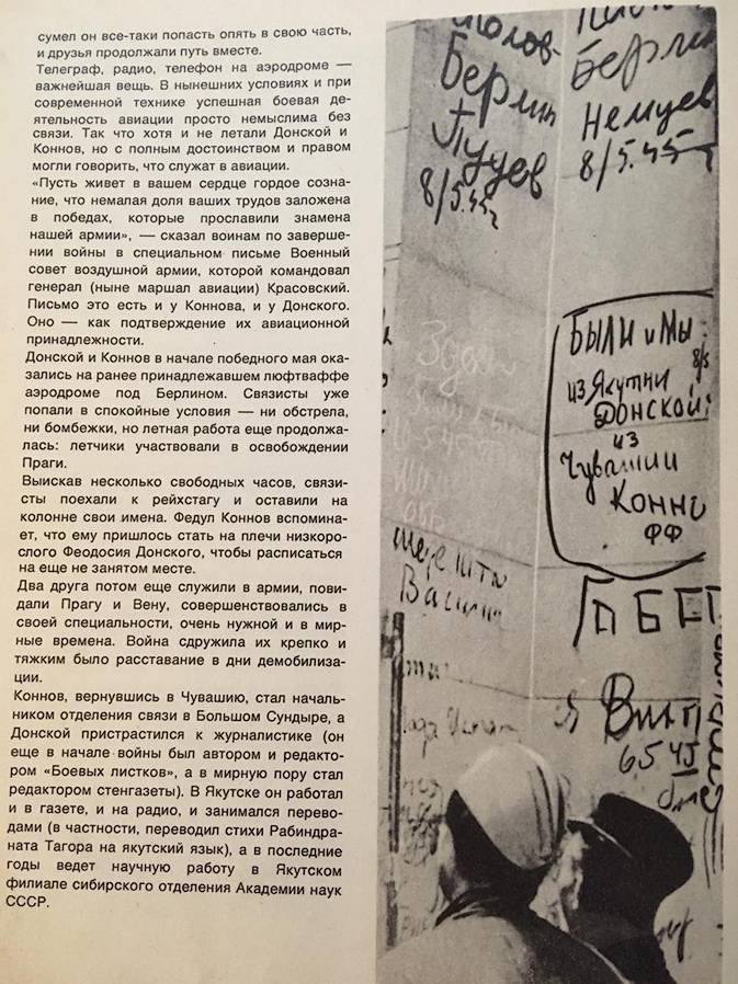 Донской Феодосий Семенович — документ 2