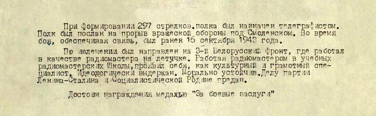 Дремов Иван Федорович — документ 1