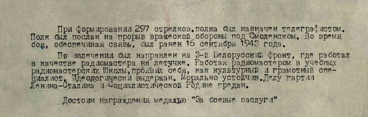 Дубровицкий Игорь Васильевич — документ 1